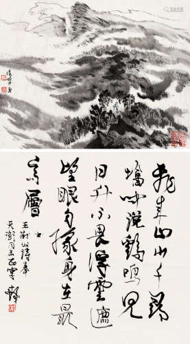 陆俨少（1909～1993）  程十发（1921～2007） 云山图 行书王安石诗 镜片 设色纸本 纸本
