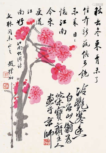 赵朴初（1907～2000） 行书