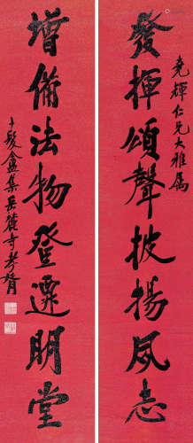郑孝胥（1860～1938） 行书八言联 对联 洒金笺