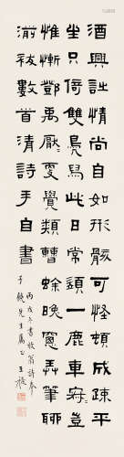王福厂（1880～1960） 丙戌（1946）年作 隶书陆游诗 立轴 纸本