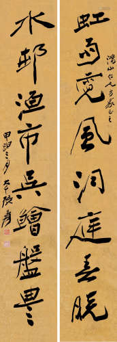 张大千（1899～1983） 甲申（1944）年作 行书八言联 对联 泥金笺