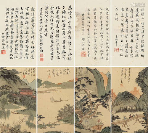 溥儒（1896～1963） 山水 四屏 镜片 设色绢本