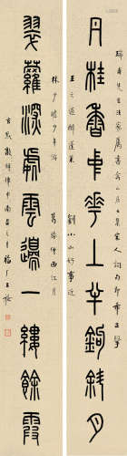 王福厂（1880～1960） 篆书十言联 对联 洒金笺