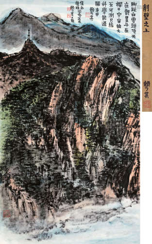 赖少其（1915～2000） 庚申（1980）年作 削壁之上 立轴 设色纸本