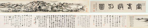 黄起凤（1889～1939） 己卯（1939）年作 富春送别图 手卷 设色纸本