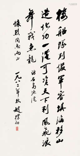 赵朴初（1907～2000） 1982年作 行书七言诗 镜片 纸本