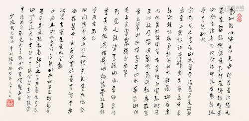 张伯驹（1897～1982） 行书 镜片 纸本
