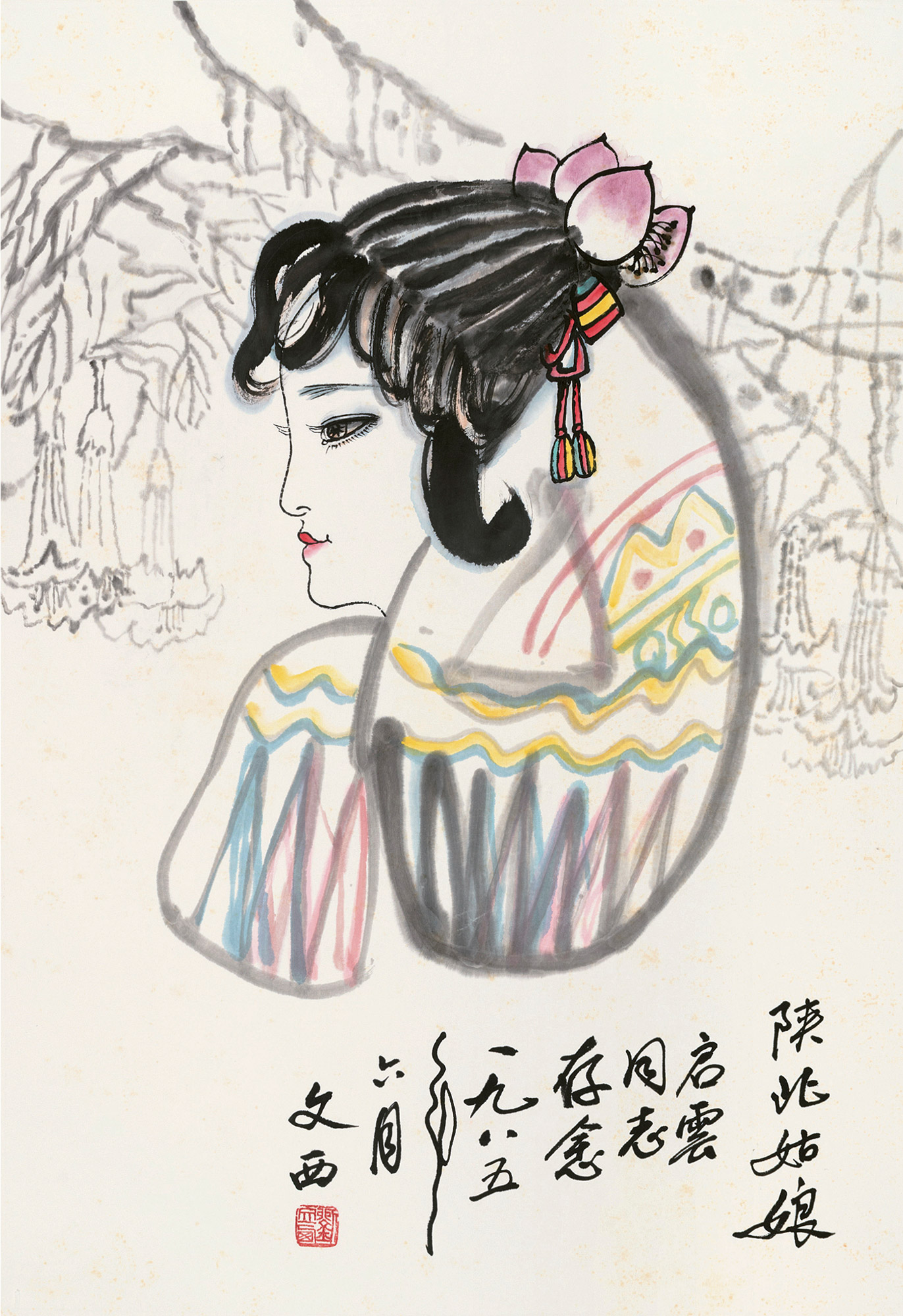 刘文西b19331985年作陕北姑娘镜片设色纸本