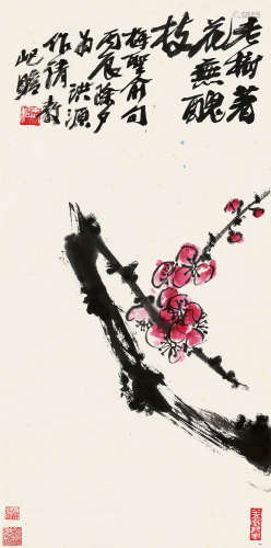 朱屺瞻（1892～1996） 丙辰（1976）年作 老树着花无丑枝 立轴 设色纸本
