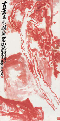 朱屺瞻（1892～1996） 丁巳（1977）年作 香叶由来耐岁寒 立轴 设色纸本