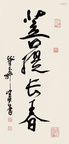 陈佩秋（b.1922） 行书“菩提长春” 镜片 纸本