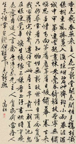文徵明（1470～1559） 行书杏花诗 立轴 纸本