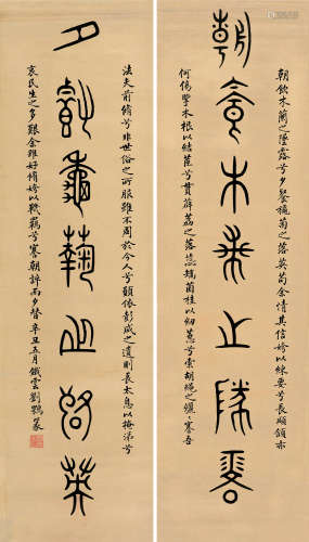 刘鹗（1857～1909） 辛丑（1901）年作 金文七言联 对联 纸本