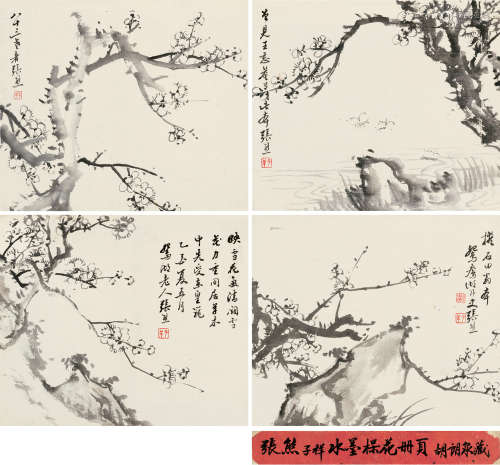 张熊（1803～1886） 乙酉（1885）年作 梅花册 册页 （十二开选四） 水墨纸本