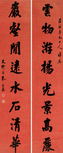 朱益藩（1861～1937） 楷书八言联 对联 洒金笺