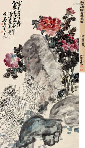 吴昌硕（1844～1927） 壬戌（1922）年作 富贵寿康图 立轴 设色纸本