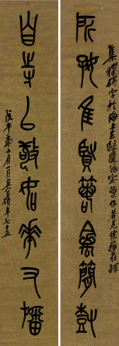 吴昌硕（1844～1927） 戊午（1918）年作 石鼓文八言联 对联 洒金笺