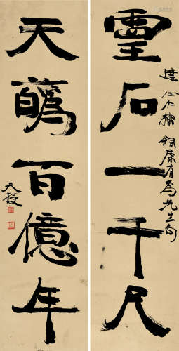 潘天寿（1897～1971） 行书五言联 对联 纸本