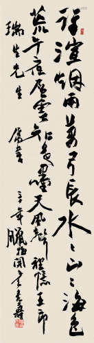 潘天寿（1897～1971） 1941年作 行书梅花诗 立轴 纸本