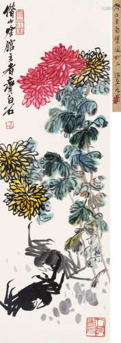 齐白石（1863～1957） 菊蟹图 立轴 设色纸本