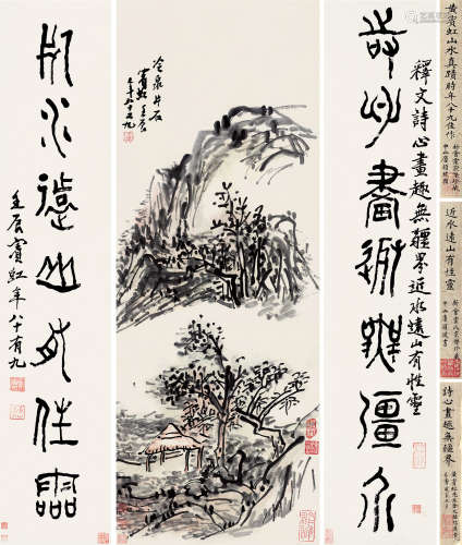 黄宾虹（1865～1955） 壬辰（1952）年作 冷泉片石·篆书七言联（一堂) 立轴 对联 设色纸本