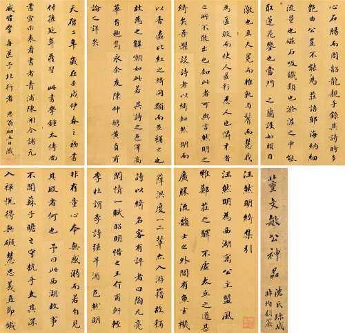 董其昌（1555～1636） 楷书《汪然明绮集引》册 册页 （七开) 泥金笺