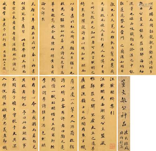 董其昌（1555～1636） 楷书《汪然明绮集引》册 册页 （七开) 泥金笺