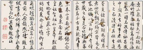 乾隆帝（1711～1799） 行书惠山竹炉图咏序 镜片 洒金蜡笺