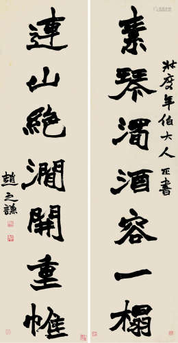 赵之谦（1829～1884） 楷书七言联 对联 纸本