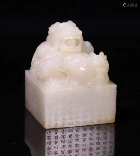 A WHITE JADE CARVED DRAGON SHAPED SQUARE SEAL