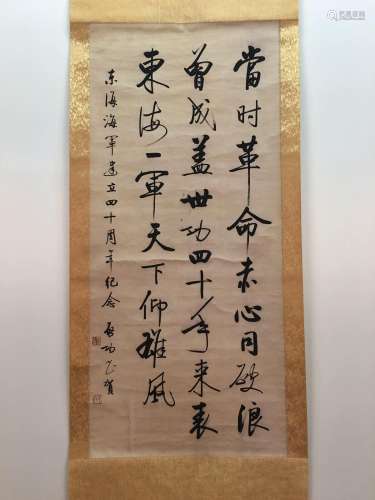 Chinese Hanging Scroll Of Caligraphy
