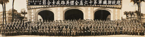 民国55年 蒋介石《总统与国军第十六届全体英雄政士合影》