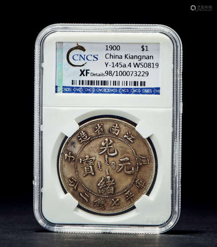 华龙评级鉴定CNCS-XF江南省造庚子壹圆龙洋银币