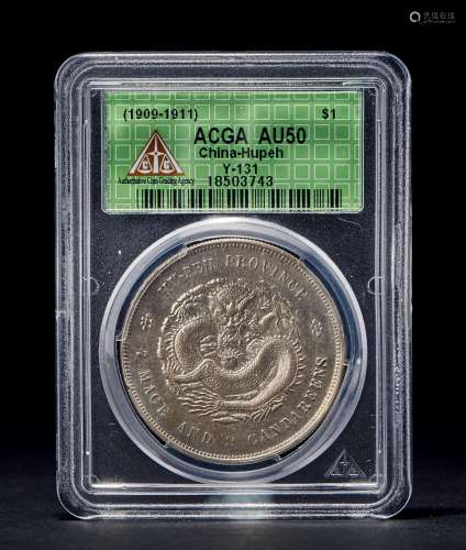 美国评级鉴定ACGA-AU50湖北省造宣统壹圆龙洋银币