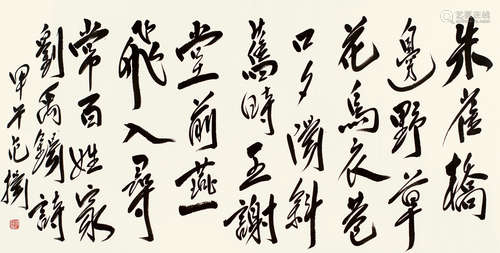 范扬（b.1920） 书法 字片 水墨纸本