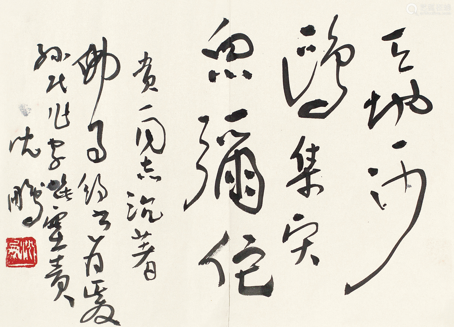 沈鵬(b.1931) 書法 紙片 水墨紙本