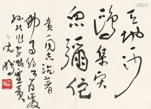 沈鹏（b.1931） 书法 纸片 水墨纸本