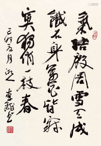 李铎（b.1930） 书法 纸片 水墨纸本