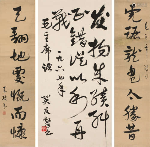 关友声 关天俊（1906～1970） 书法中堂 立轴 水墨纸本
