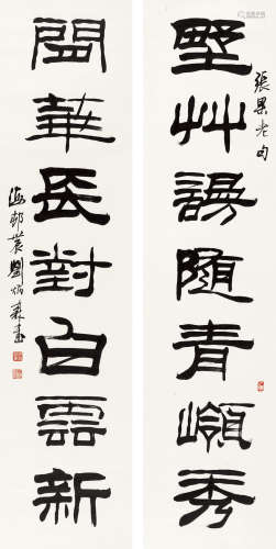 刘炳森（1937～2005） 书法对联 立轴 水墨纸本