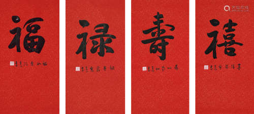 霍春阳（b.1946） 行书《福禄寿禧》 水墨纸本 四屏镜芯