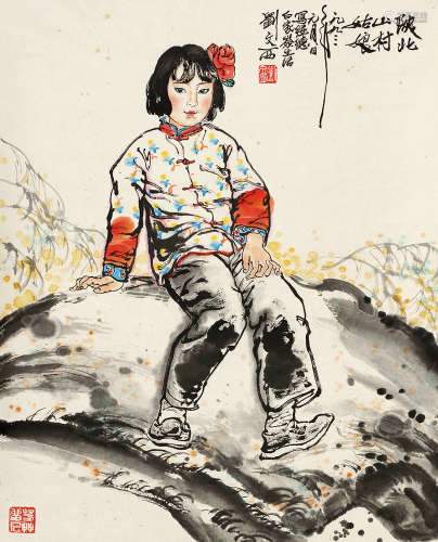 刘文西（b.1933） 陕北山村姑娘 设色纸本 立轴