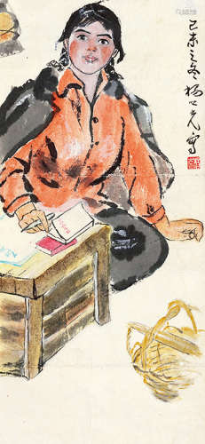 杨之光（b.1930） 共产党宣言 设色纸本 镜芯