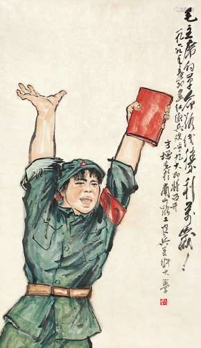 方增先（b.1931） 毛主席的革命路线胜利欢呼 设色纸本 镜芯