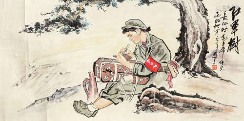 关山月（1912～2000） 红军树 设色纸本 镜芯