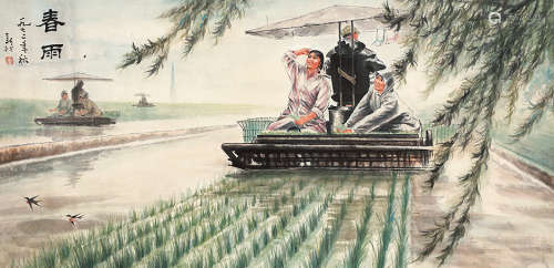 费新我（1903～1992） 春雨 设色纸本 镜芯