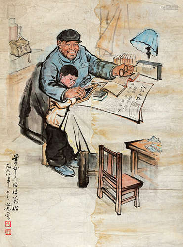 杨之光（b.1930） 革命真理传万代 设色纸本 镜芯