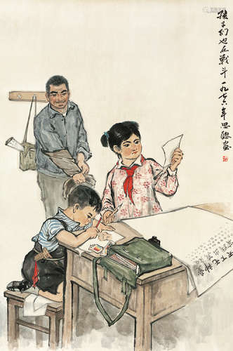 周思聪（1939～1996） 孩子们也在战斗 设色纸本 镜芯