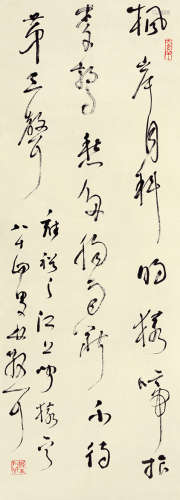 林散之（1898～1989） 草书雍裕之《江上闻猿》 水墨纸本 立轴