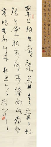林散之（1898～1989） 草书自作诗《秋思》 水墨纸本 镜芯